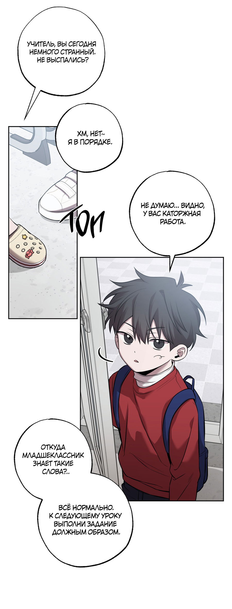 Манга Не лгите - Глава 33 Страница 30