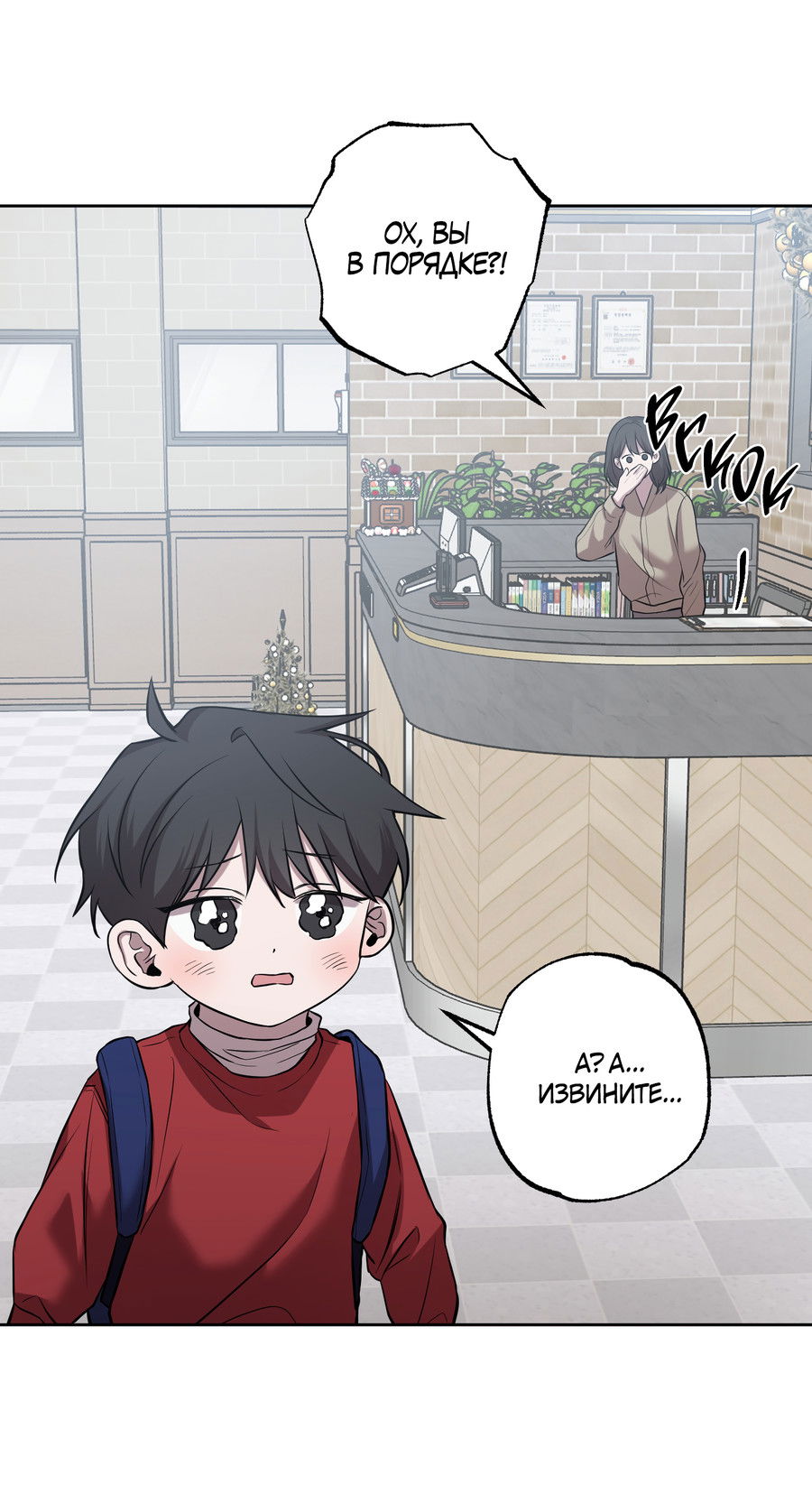 Манга Не лгите - Глава 33 Страница 34