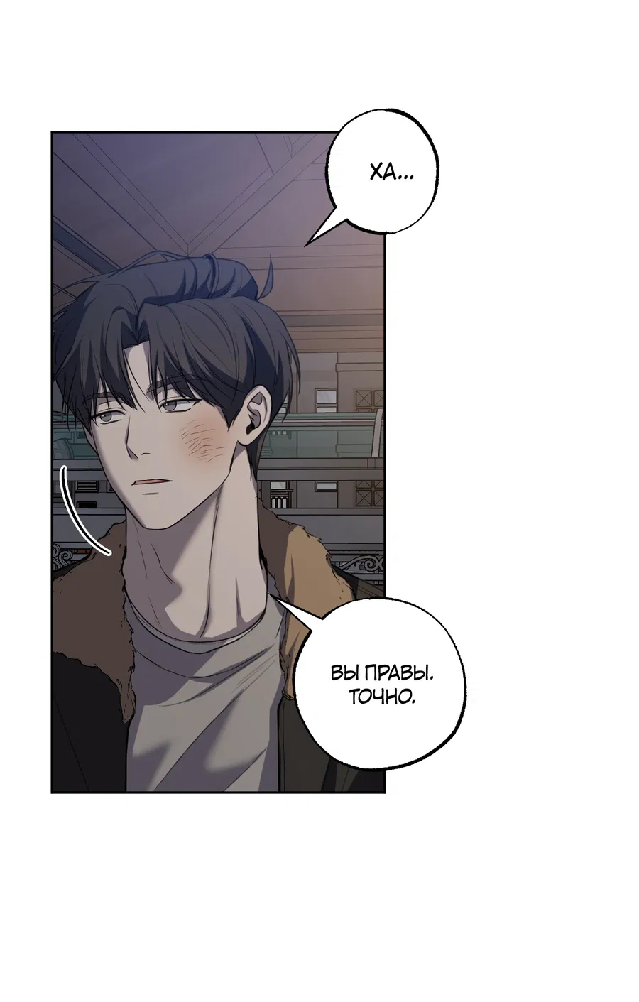 Манга Не лгите - Глава 33 Страница 17