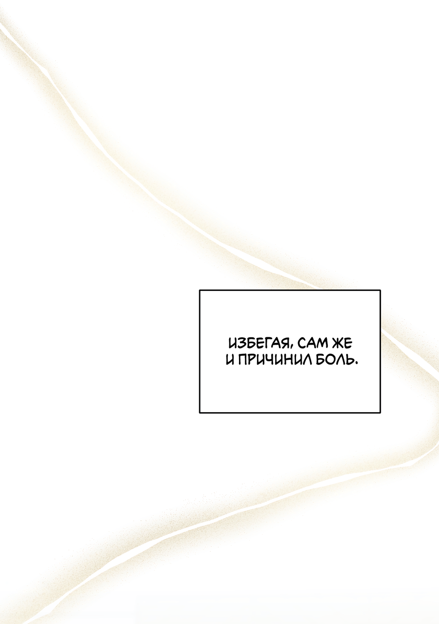 Манга Не лгите - Глава 33 Страница 26