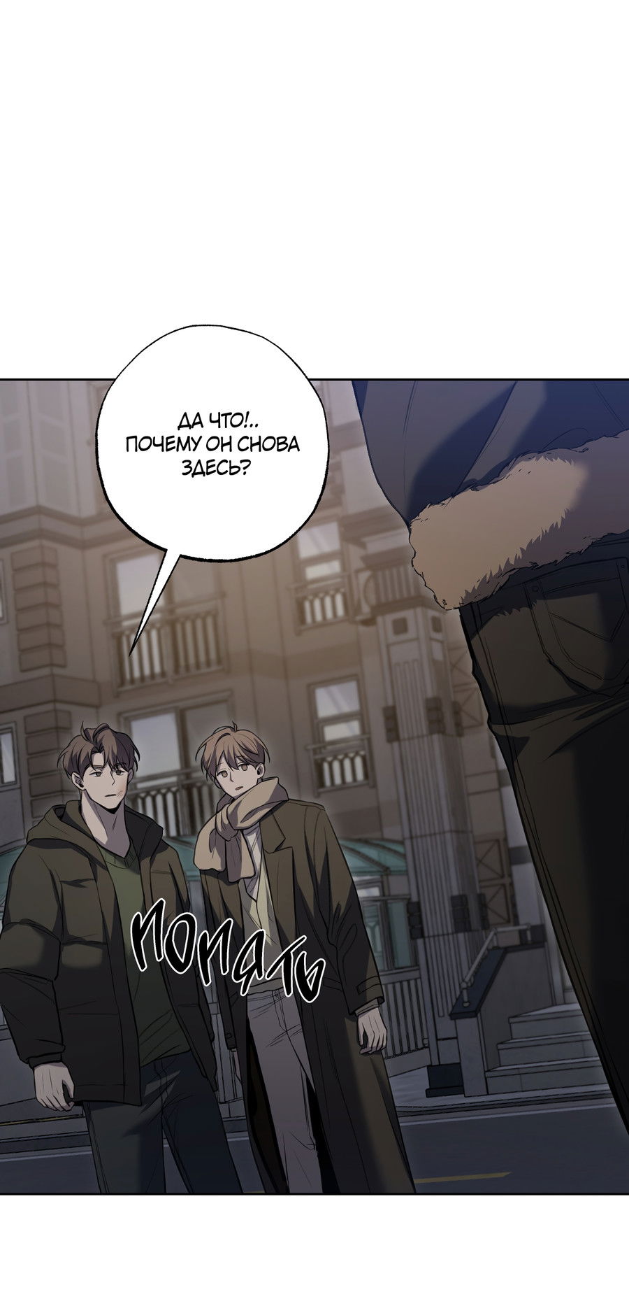 Манга Не лгите - Глава 33 Страница 3