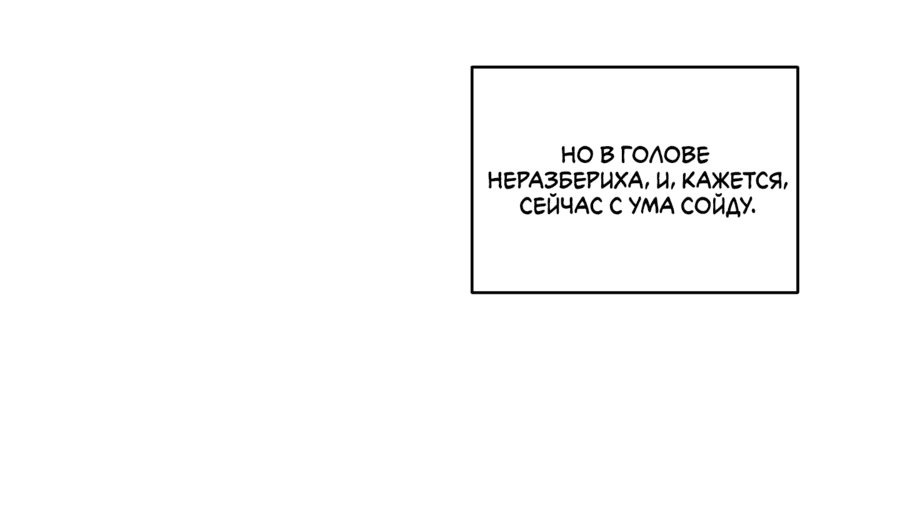 Манга Не лгите - Глава 5 Страница 21