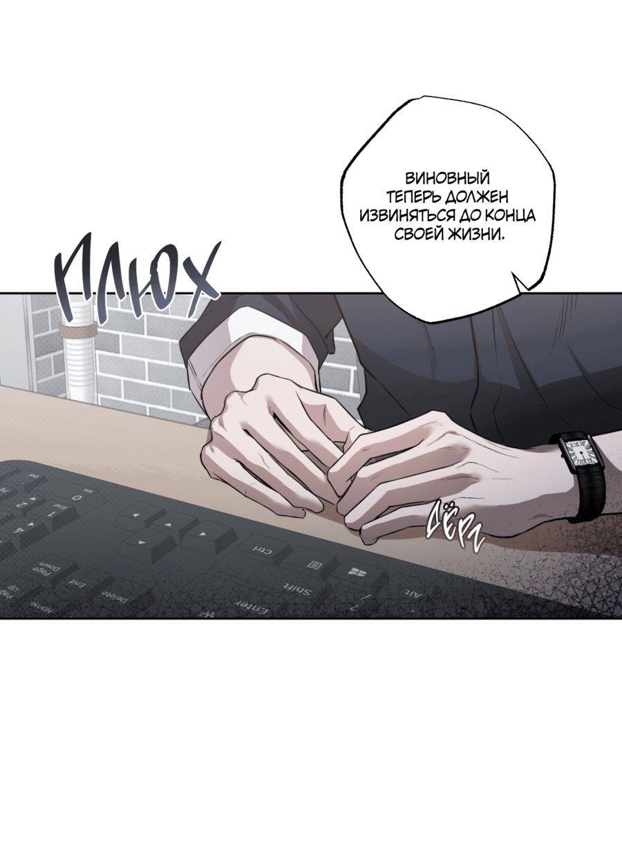 Манга Не лгите - Глава 1 Страница 14