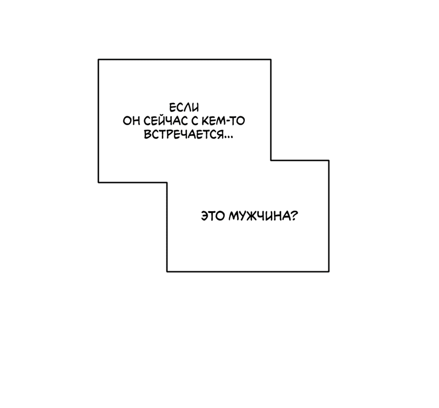 Манга Не лгите - Глава 8 Страница 40