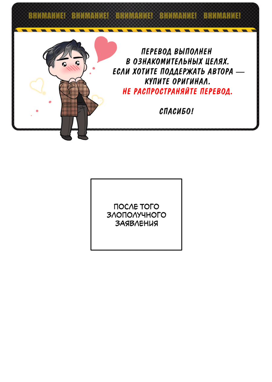 Манга Не лгите - Глава 10 Страница 1