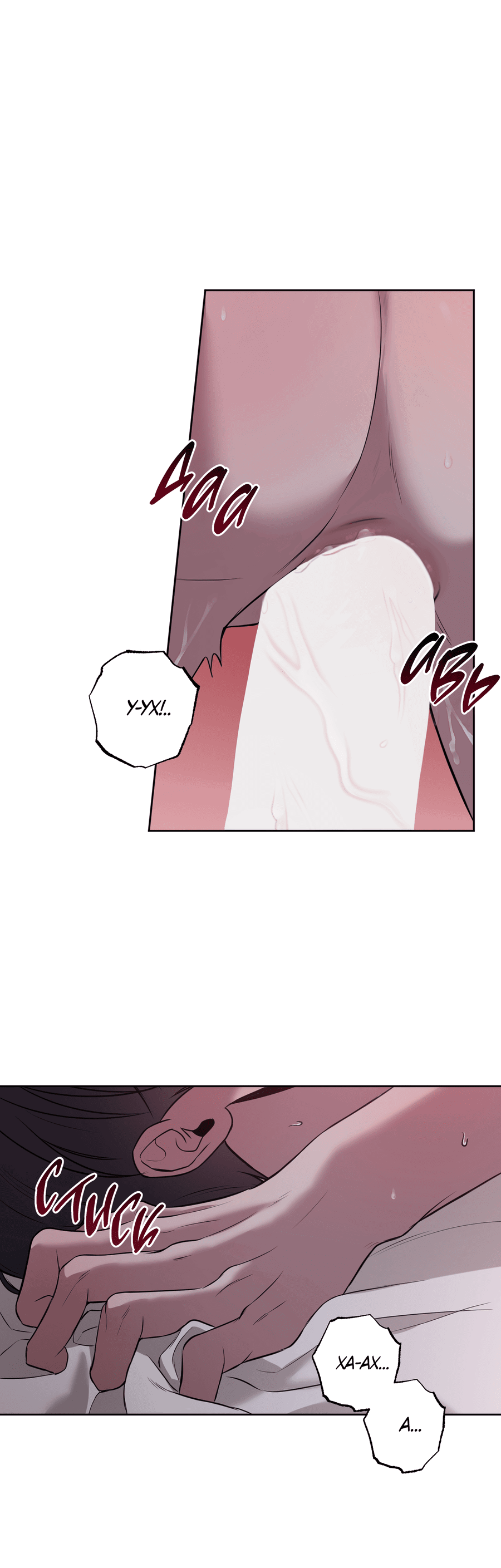 Манга Не лгите - Глава 23 Страница 16