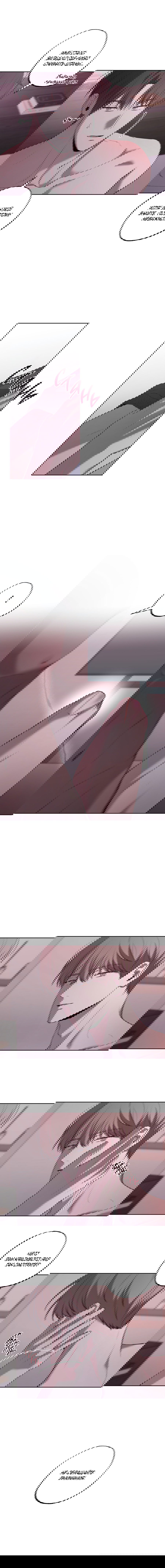 Манга Не лгите - Глава 23 Страница 10