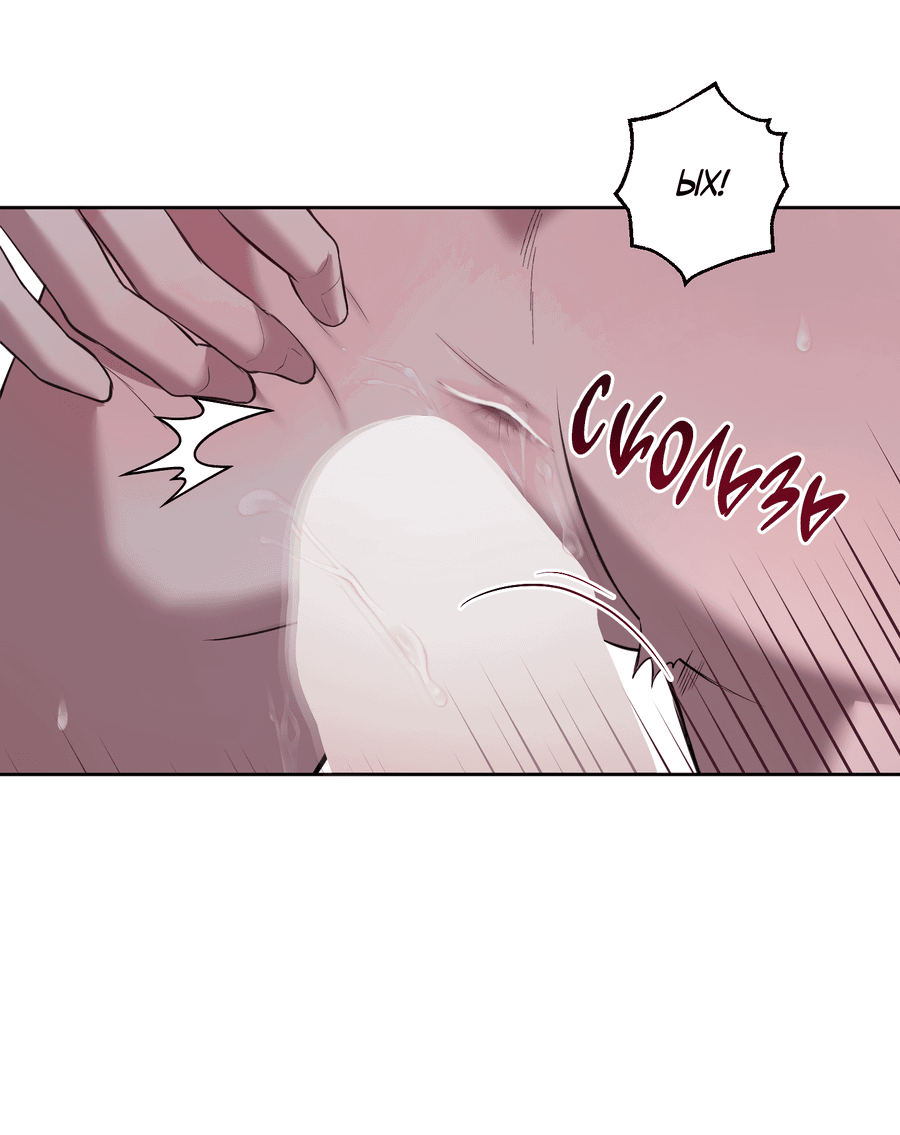 Манга Не лгите - Глава 23 Страница 13