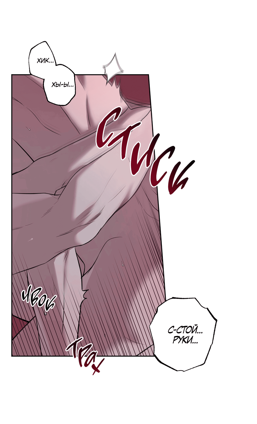 Манга Не лгите - Глава 23 Страница 25