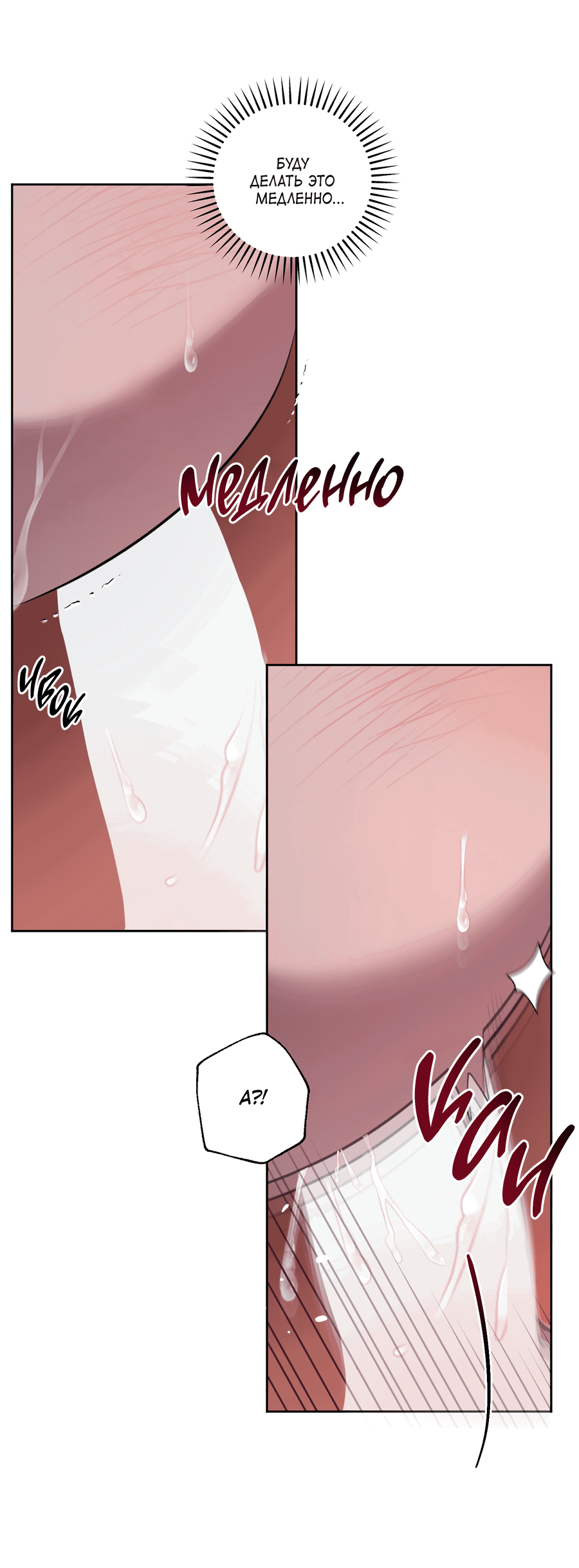 Манга Не лгите - Глава 23 Страница 20