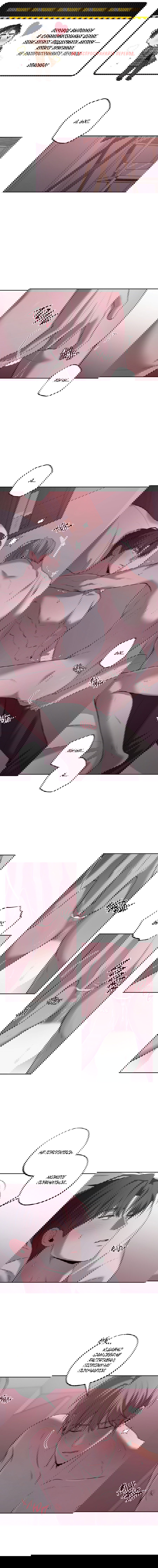 Манга Не лгите - Глава 23 Страница 2