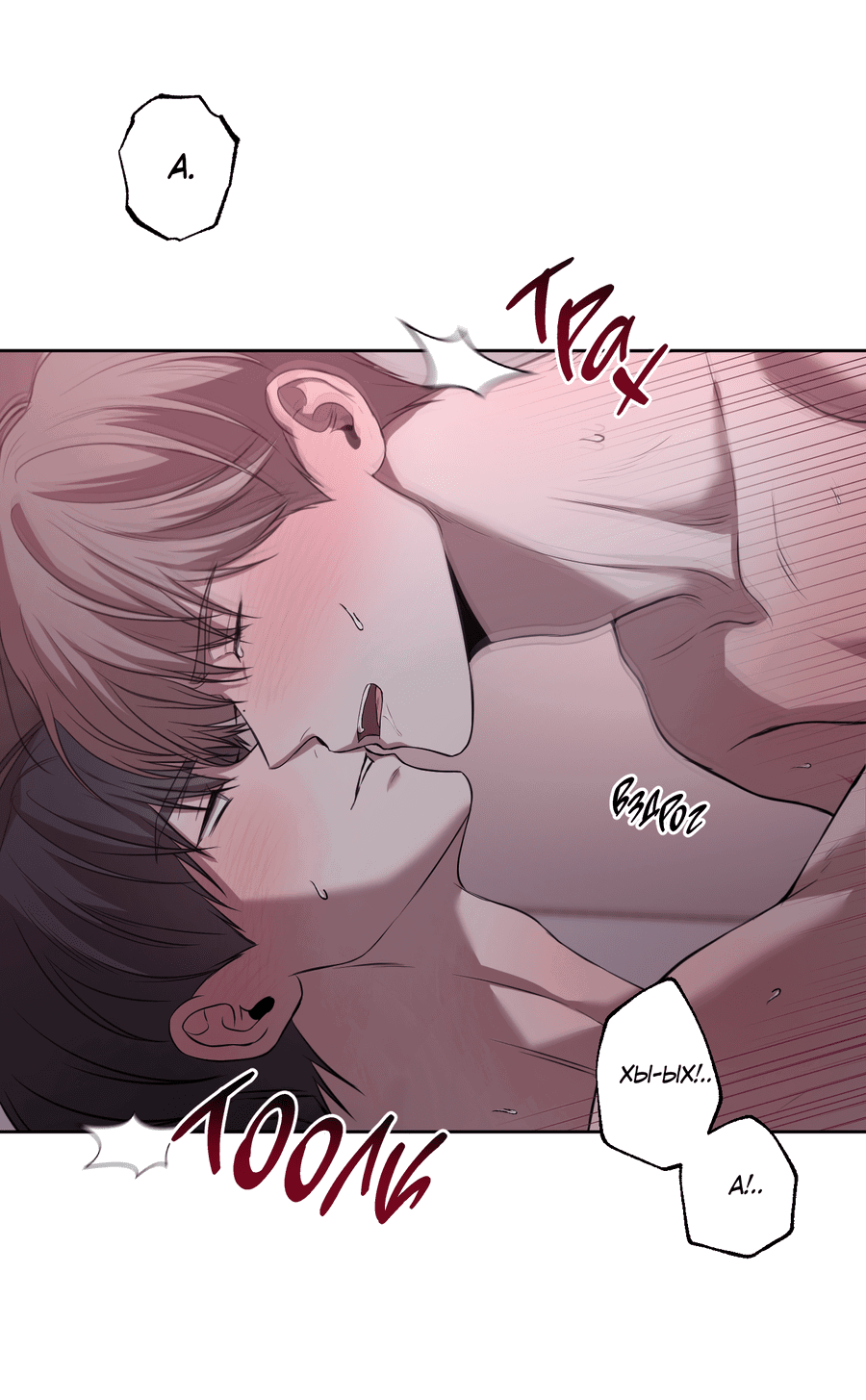 Манга Не лгите - Глава 23 Страница 24