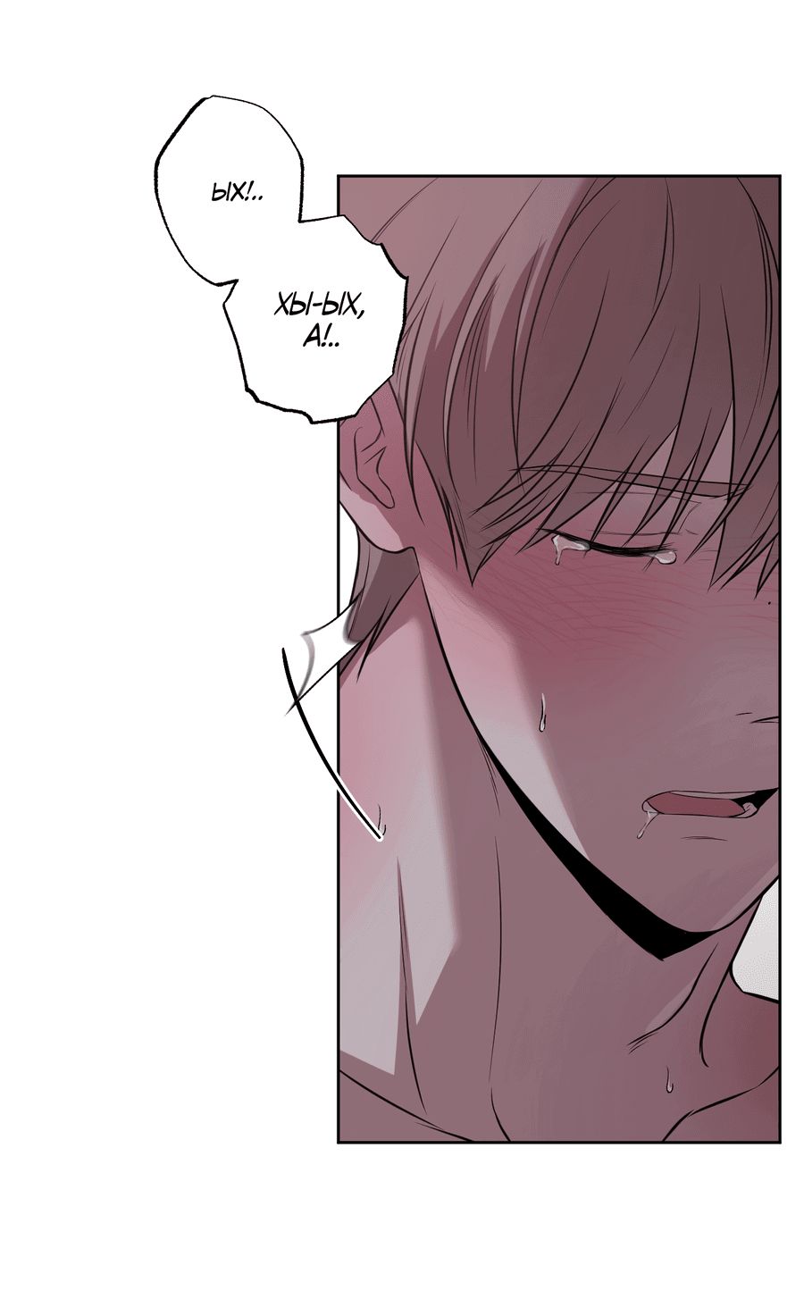 Манга Не лгите - Глава 23 Страница 27