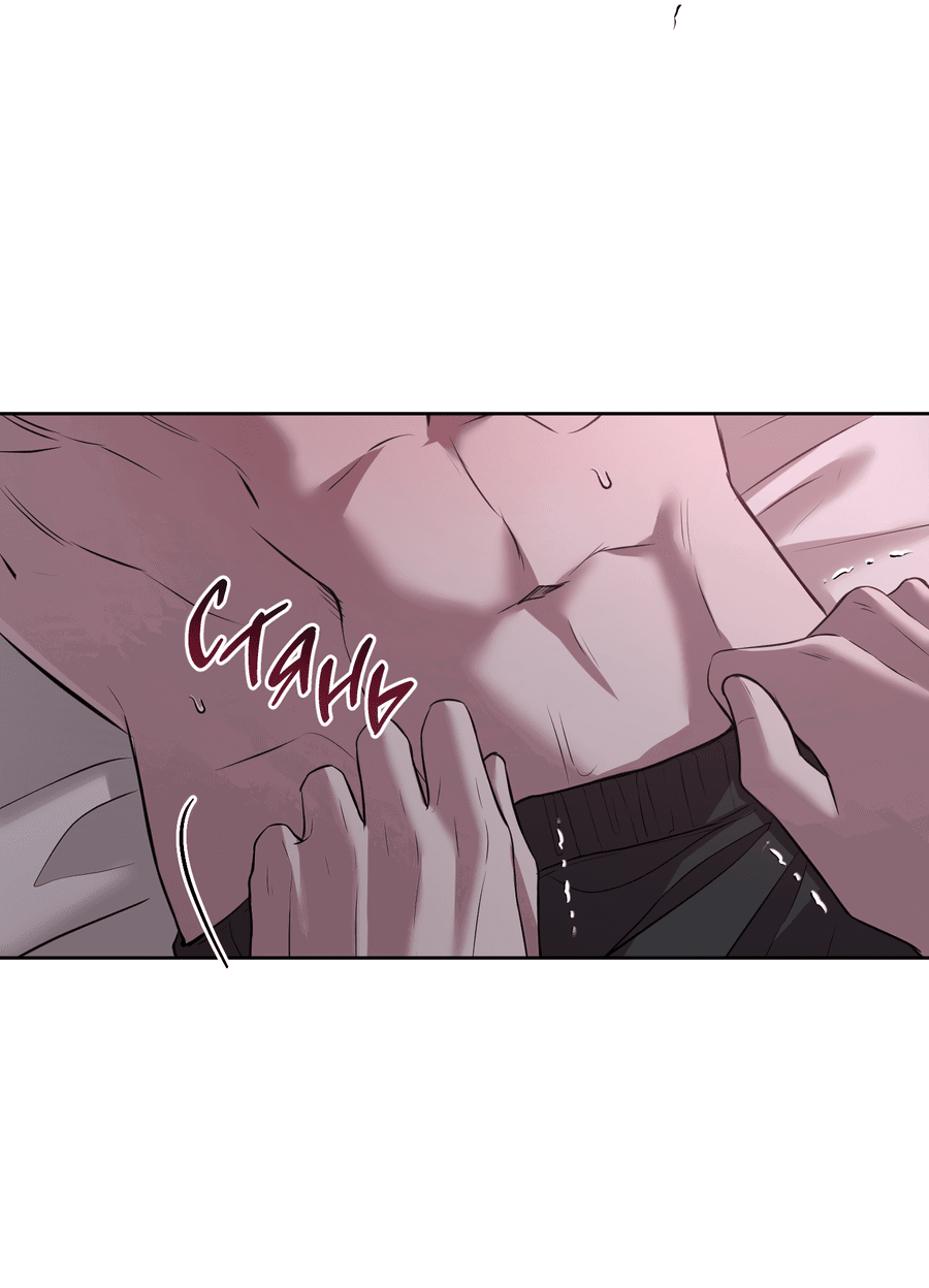 Манга Не лгите - Глава 23 Страница 8