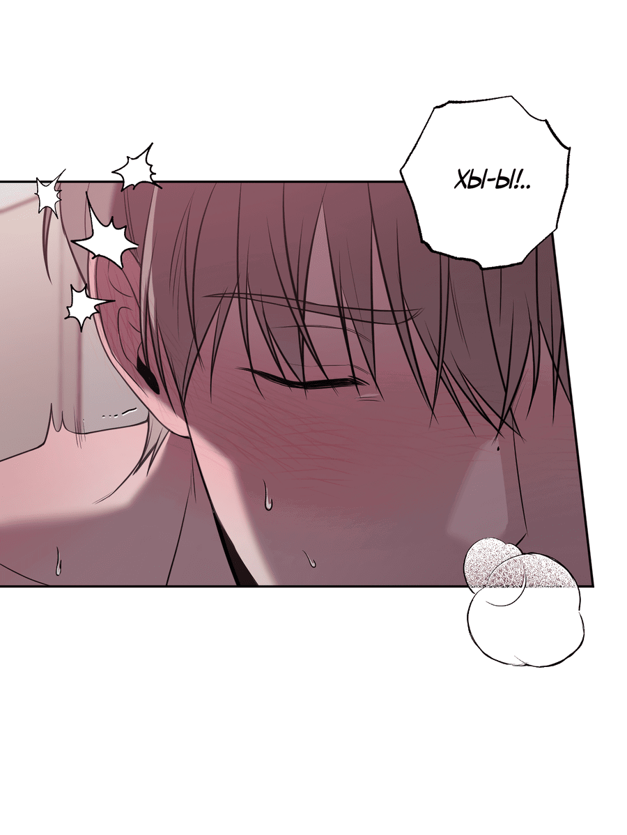 Манга Не лгите - Глава 23 Страница 14