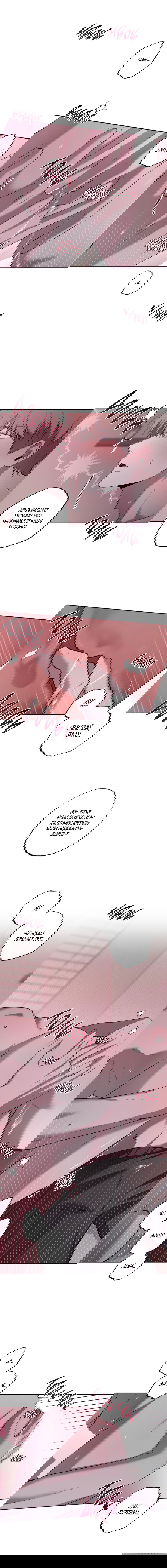 Манга Не лгите - Глава 23 Страница 4