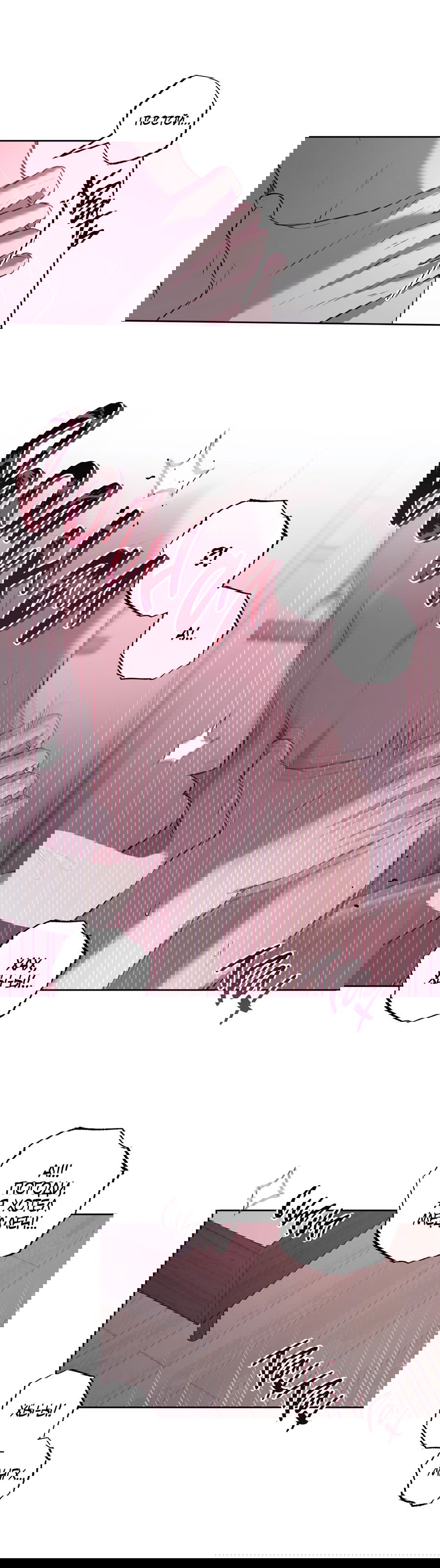 Манга Не лгите - Глава 23 Страница 21