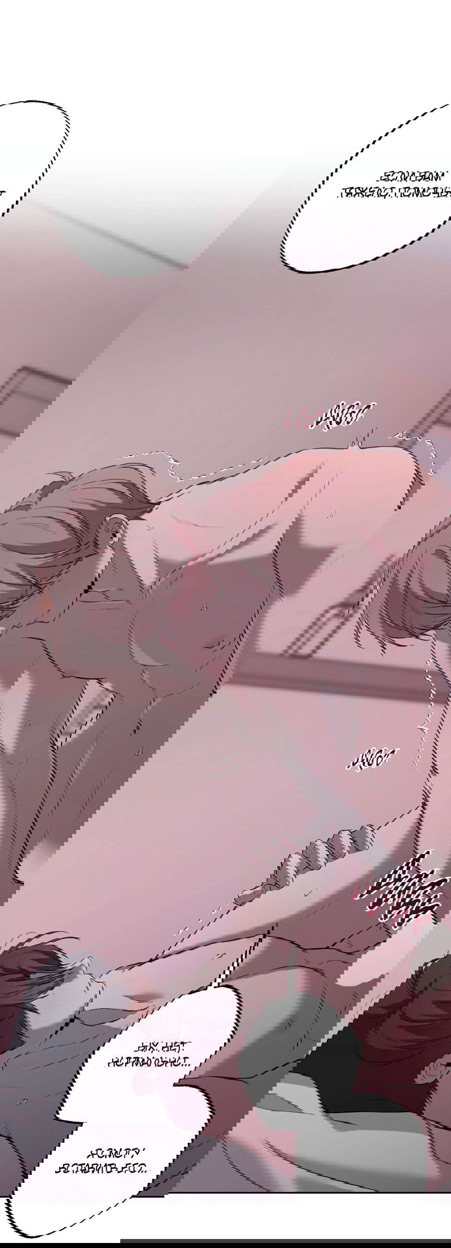 Манга Не лгите - Глава 23 Страница 15