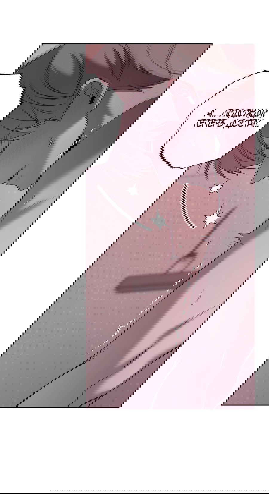 Манга Не лгите - Глава 23 Страница 5