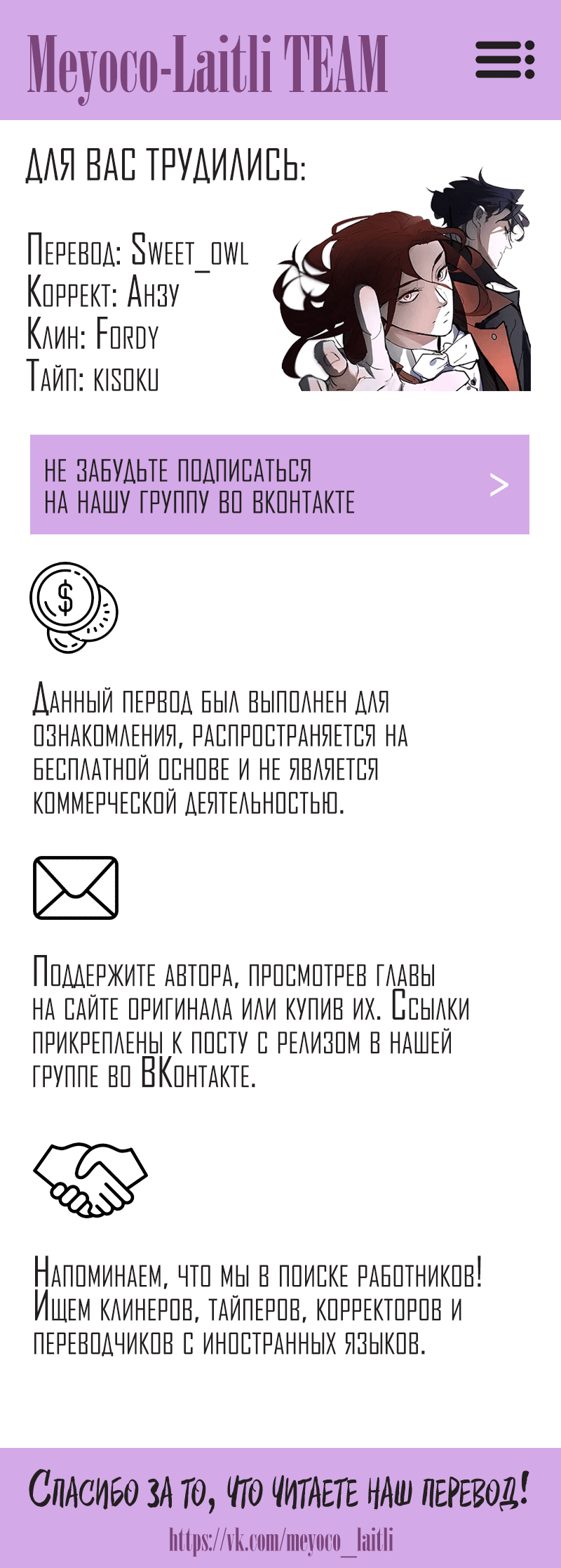 Манга ДольДосим - Глава 55 Страница 5