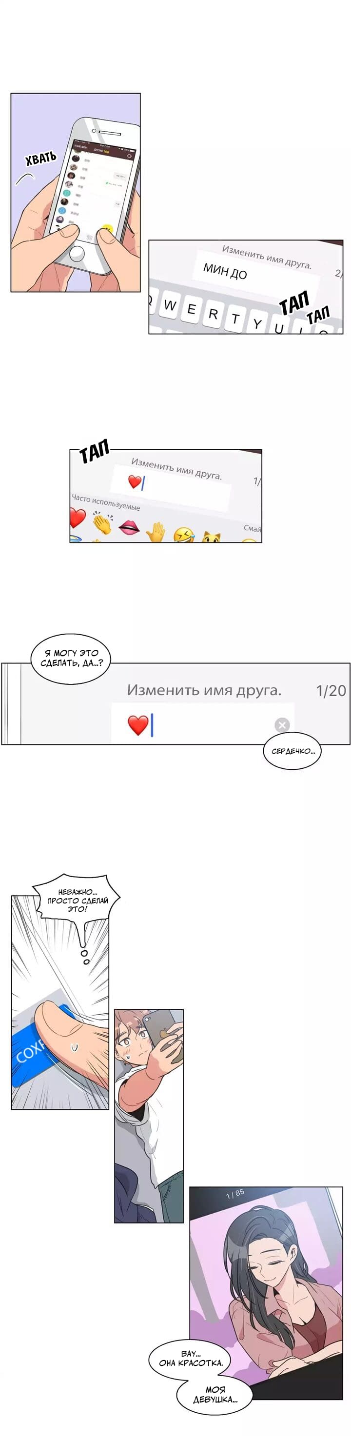 Манга ДольДосим - Глава 58 Страница 11
