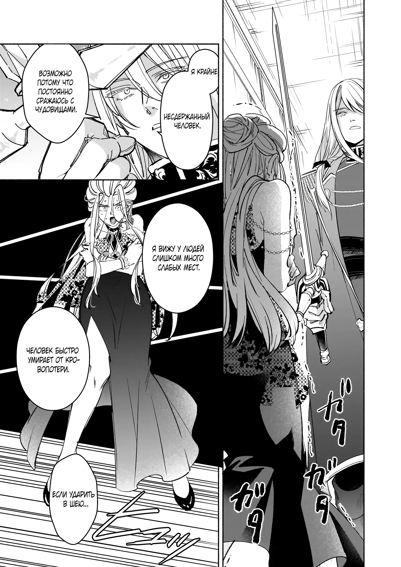 Манга Мнимую злодейку выдают замуж за самого некрасивого мужчину королевства! - Глава 18 Страница 7