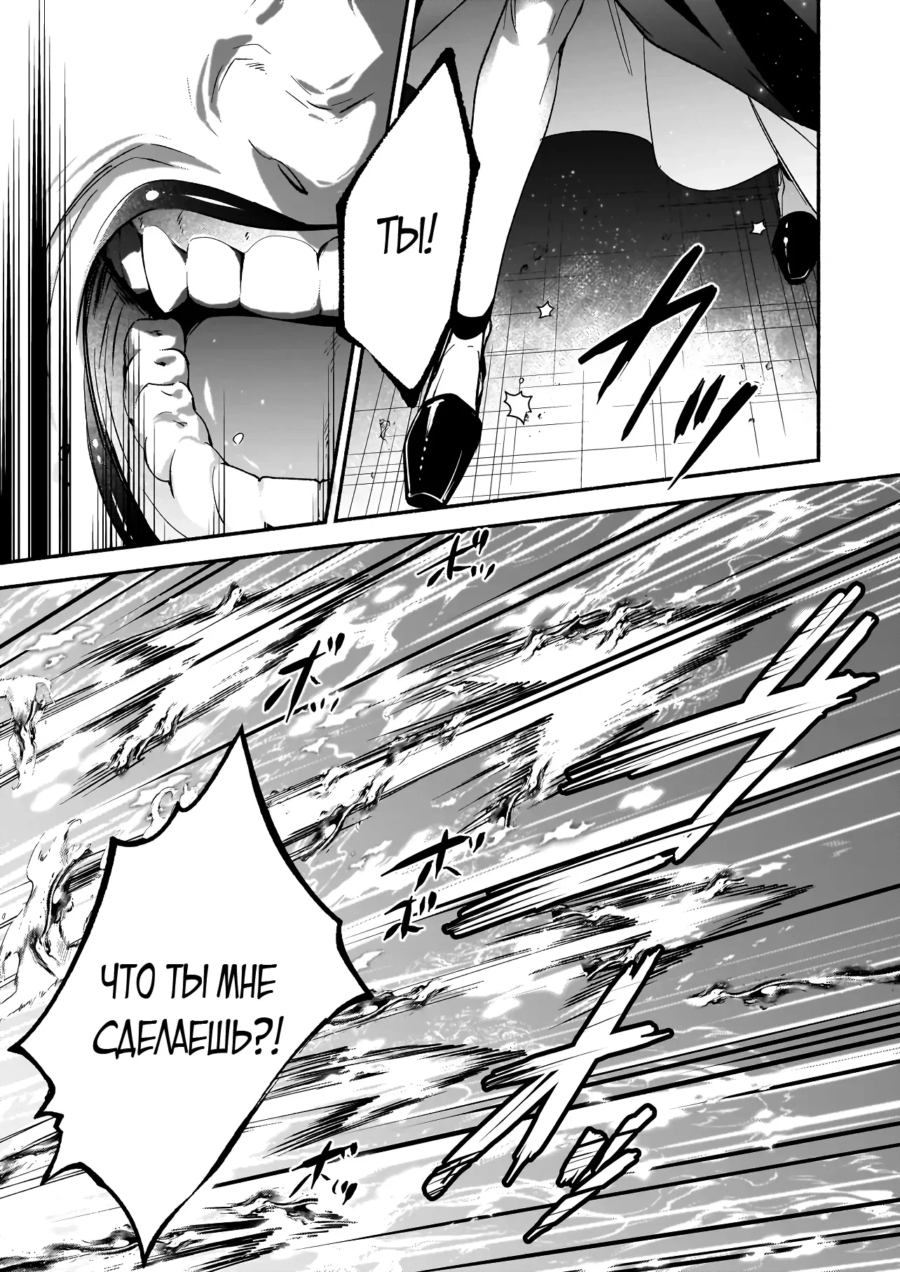 Манга Мнимую злодейку выдают замуж за самого некрасивого мужчину королевства! - Глава 17 Страница 9