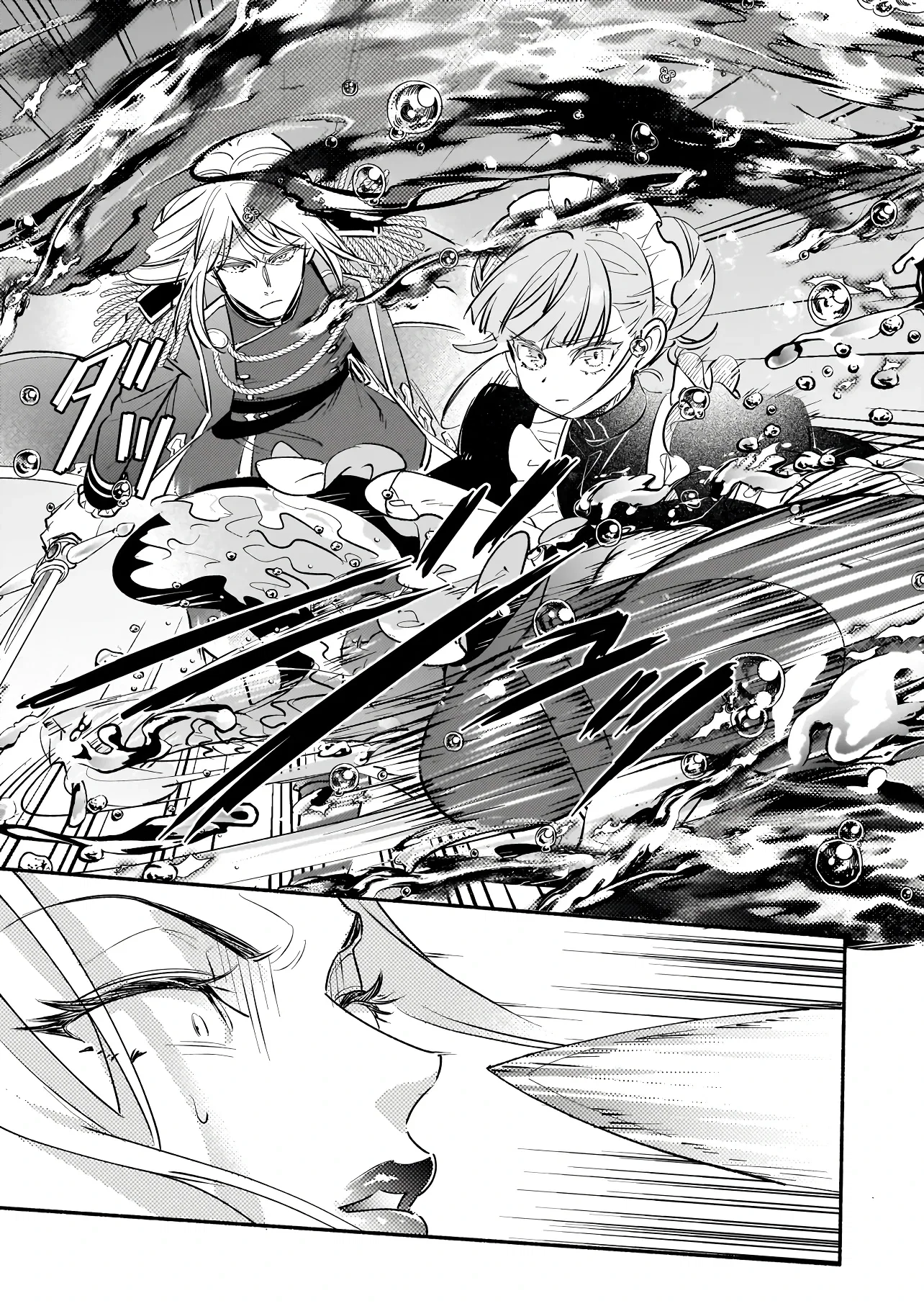 Манга Мнимую злодейку выдают замуж за самого некрасивого мужчину королевства! - Глава 17 Страница 19