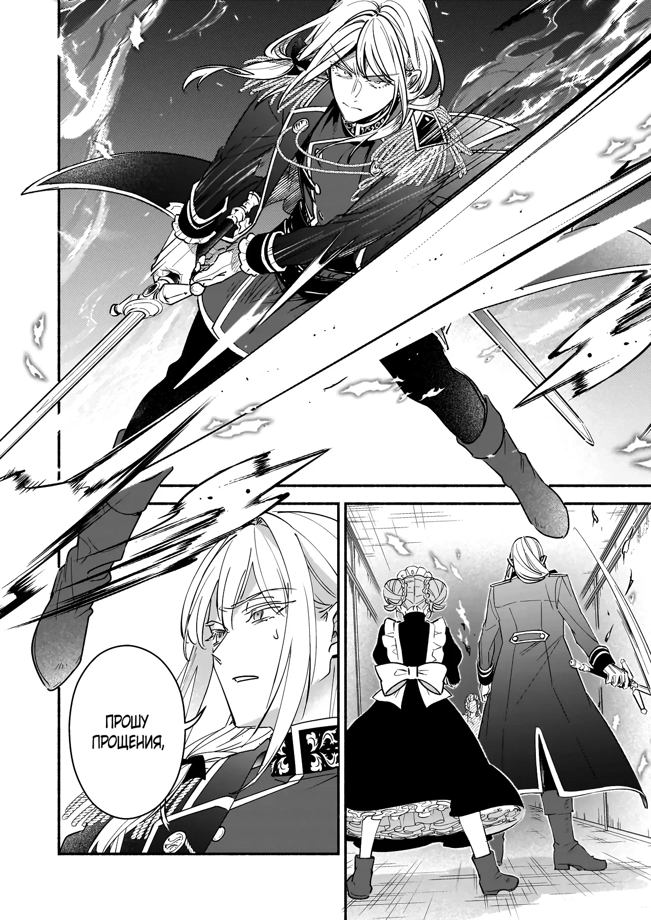 Манга Мнимую злодейку выдают замуж за самого некрасивого мужчину королевства! - Глава 17 Страница 10