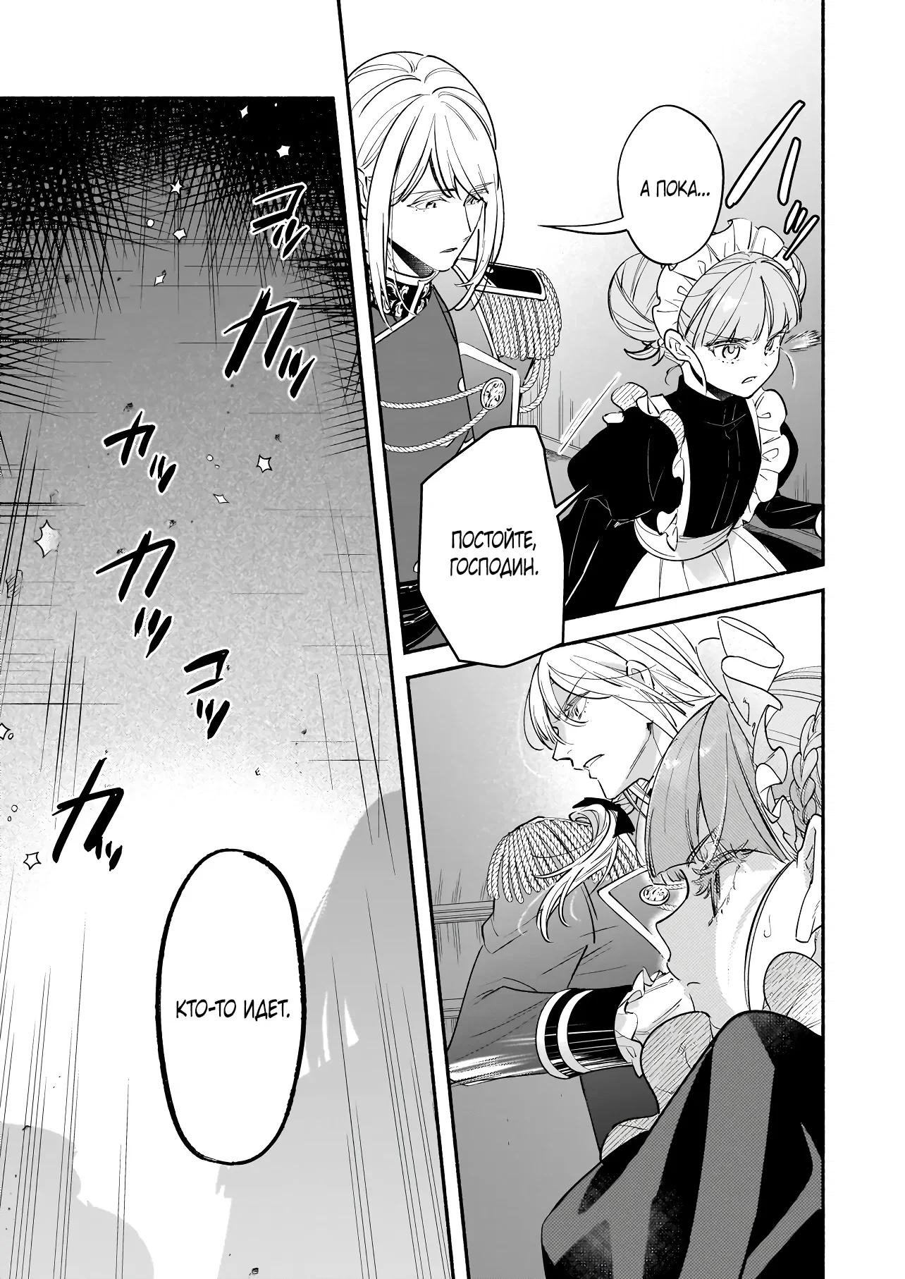 Манга Мнимую злодейку выдают замуж за самого некрасивого мужчину королевства! - Глава 17 Страница 7