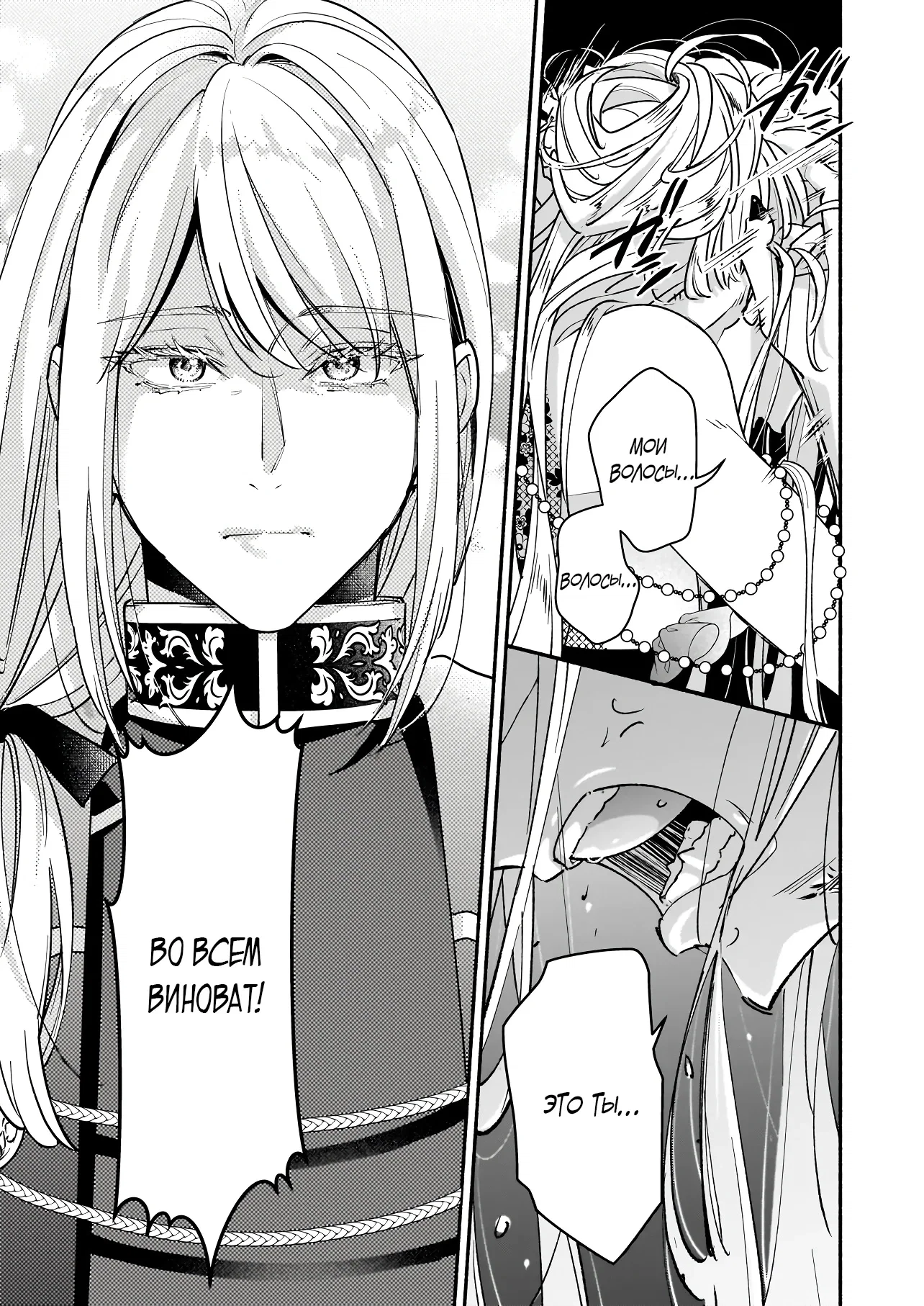 Манга Мнимую злодейку выдают замуж за самого некрасивого мужчину королевства! - Глава 17 Страница 13