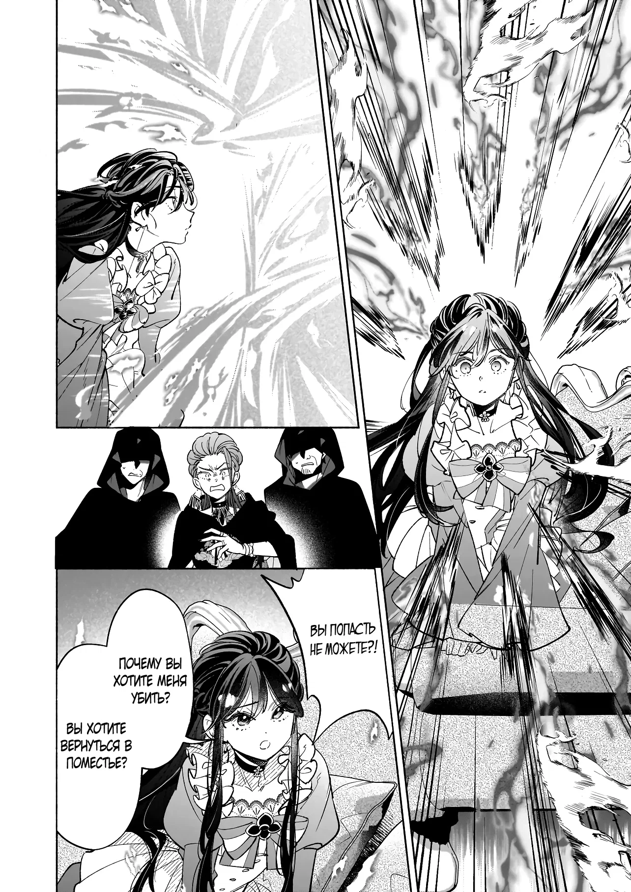 Манга Мнимую злодейку выдают замуж за самого некрасивого мужчину королевства! - Глава 16 Страница 16