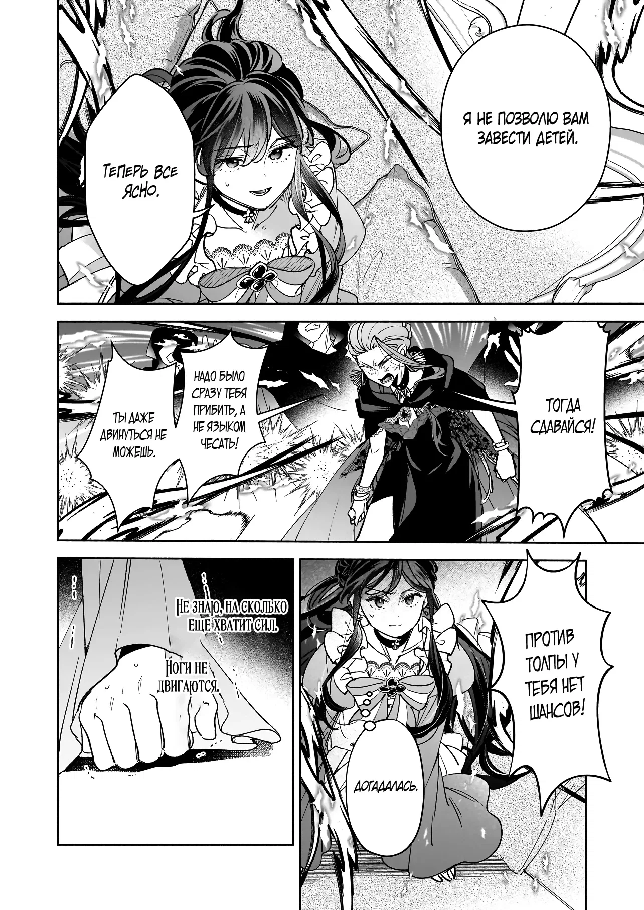 Манга Мнимую злодейку выдают замуж за самого некрасивого мужчину королевства! - Глава 16 Страница 20