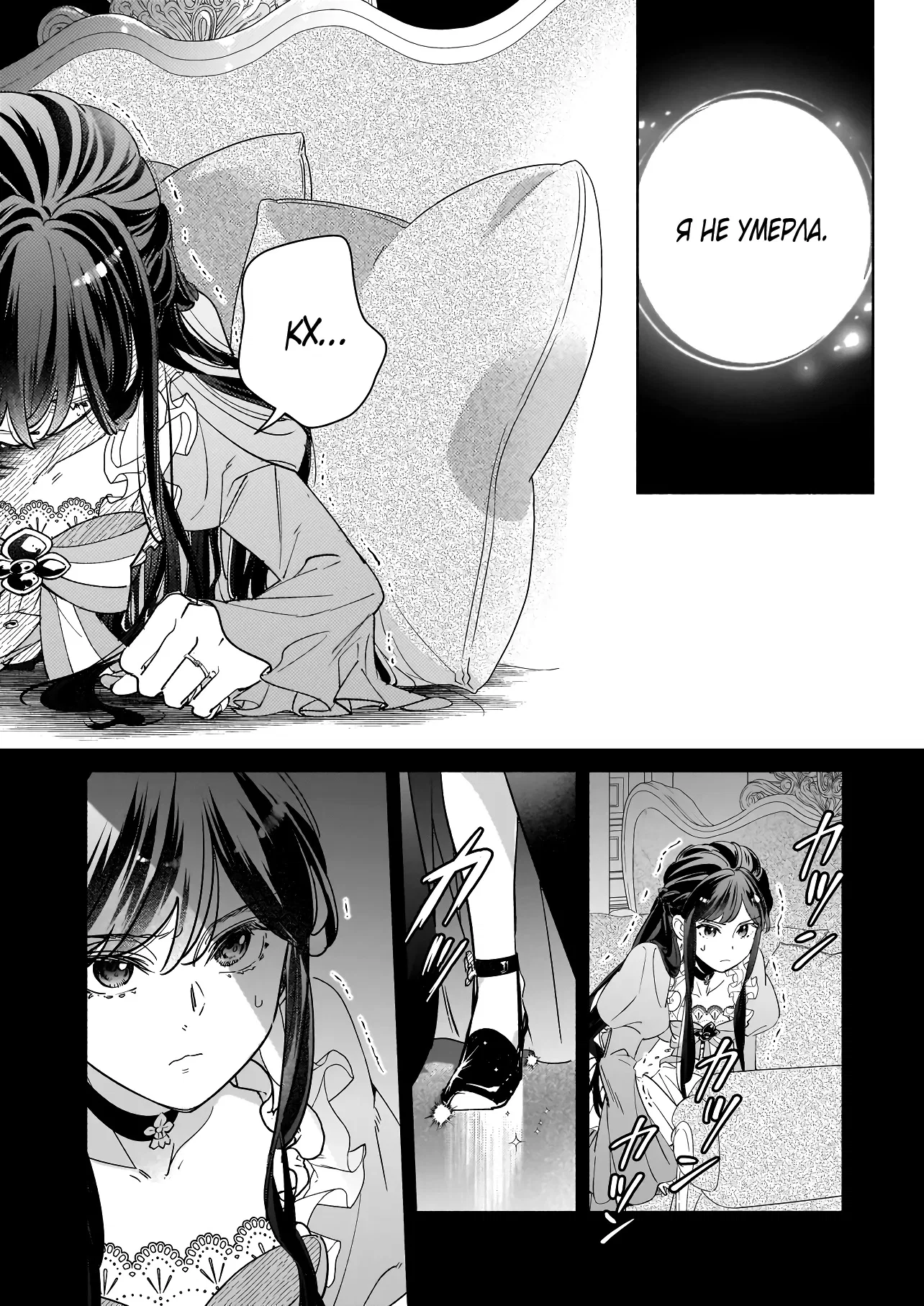 Манга Мнимую злодейку выдают замуж за самого некрасивого мужчину королевства! - Глава 16 Страница 6