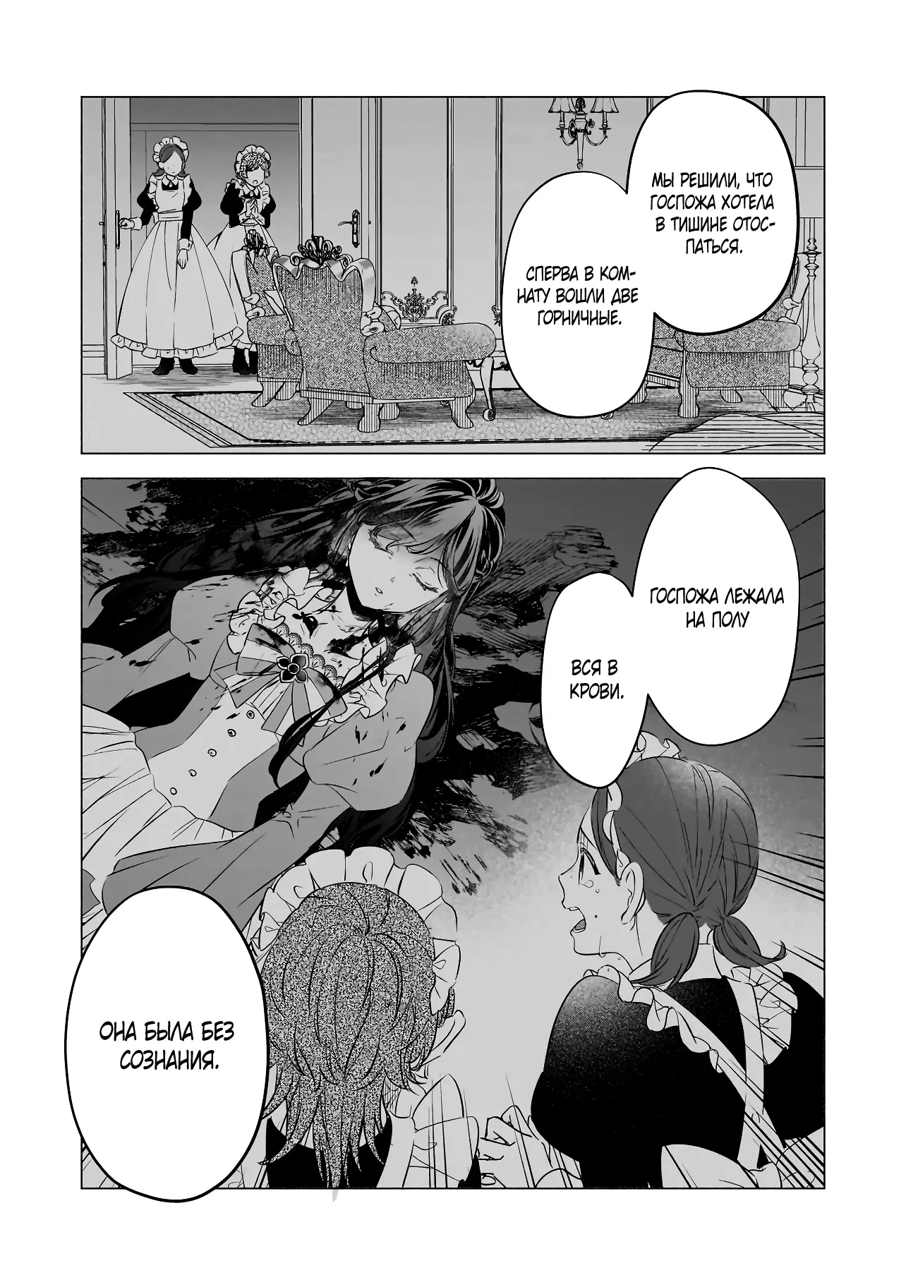 Манга Мнимую злодейку выдают замуж за самого некрасивого мужчину королевства! - Глава 15 Страница 7