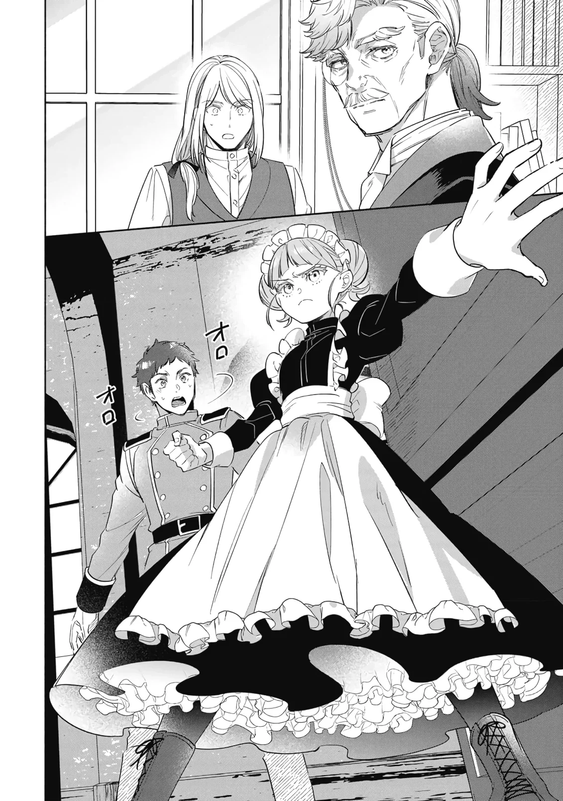 Манга Мнимую злодейку выдают замуж за самого некрасивого мужчину королевства! - Глава 14 Страница 12