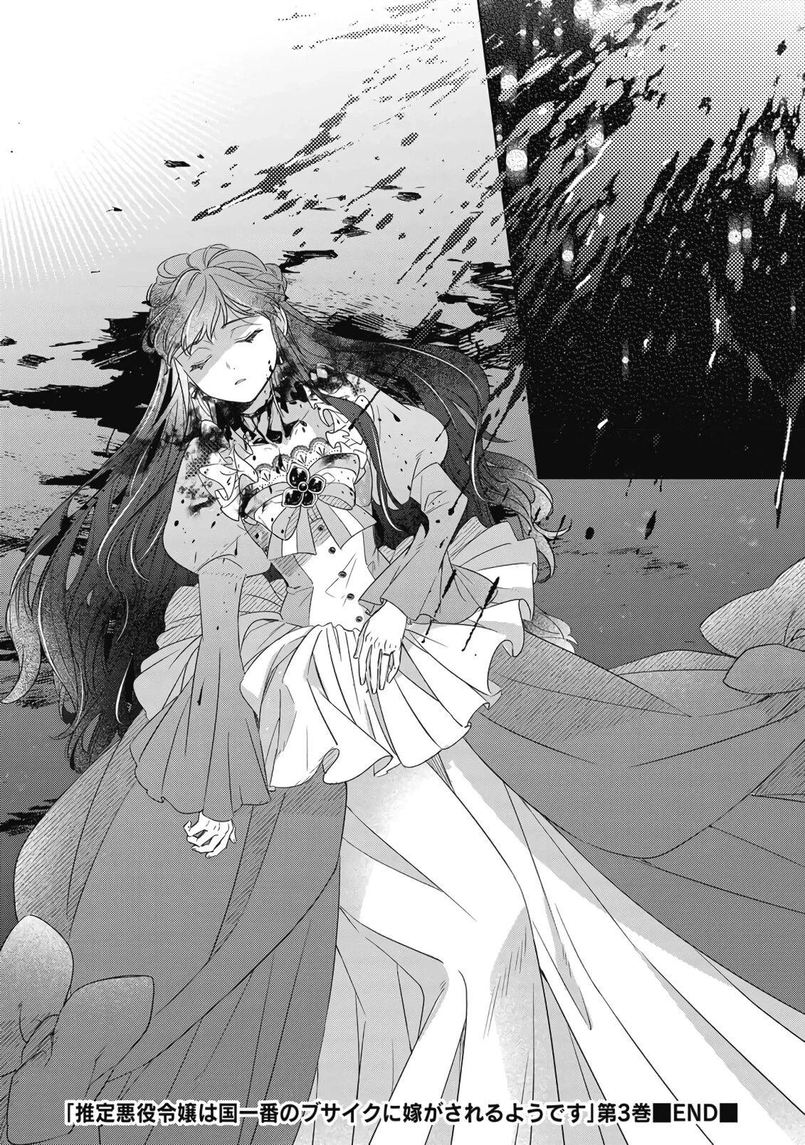 Манга Мнимую злодейку выдают замуж за самого некрасивого мужчину королевства! - Глава 14 Страница 34