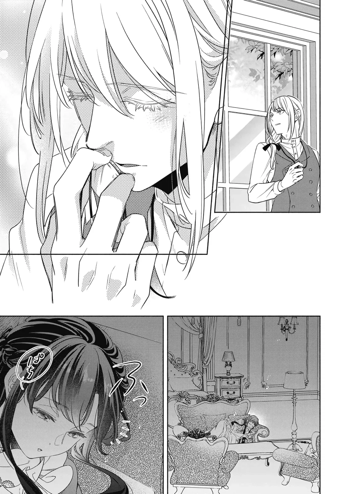 Манга Мнимую злодейку выдают замуж за самого некрасивого мужчину королевства! - Глава 14 Страница 29