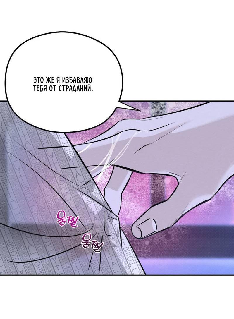 Манга Лунное отражение - Глава 19 Страница 12