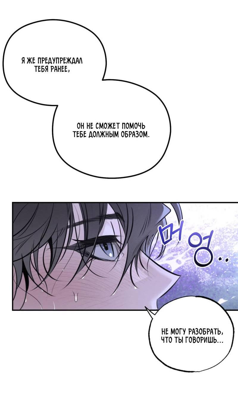 Манга Лунное отражение - Глава 19 Страница 5