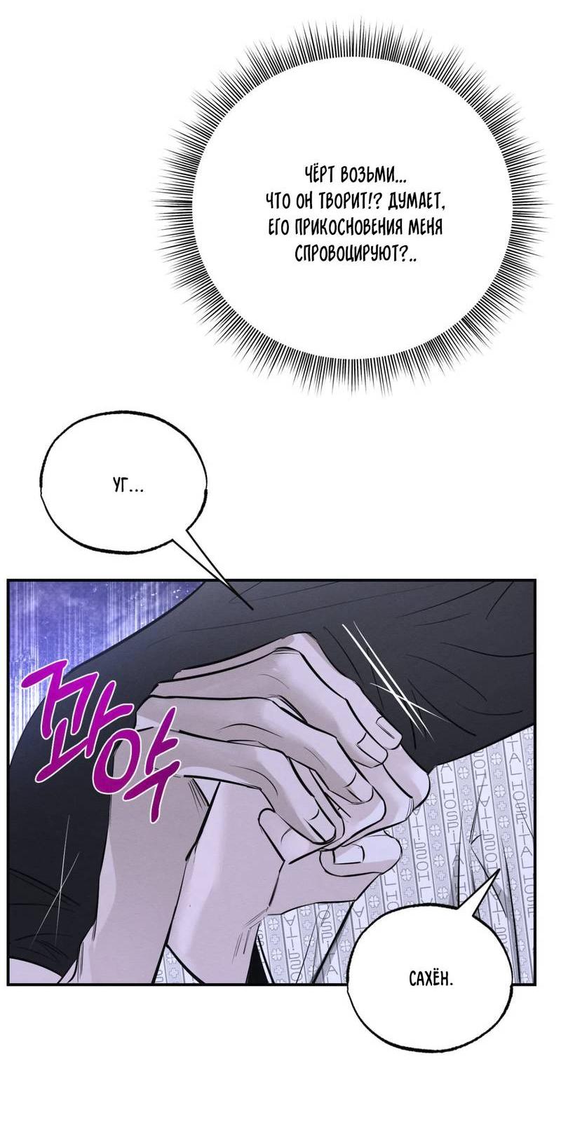 Манга Лунное отражение - Глава 19 Страница 10