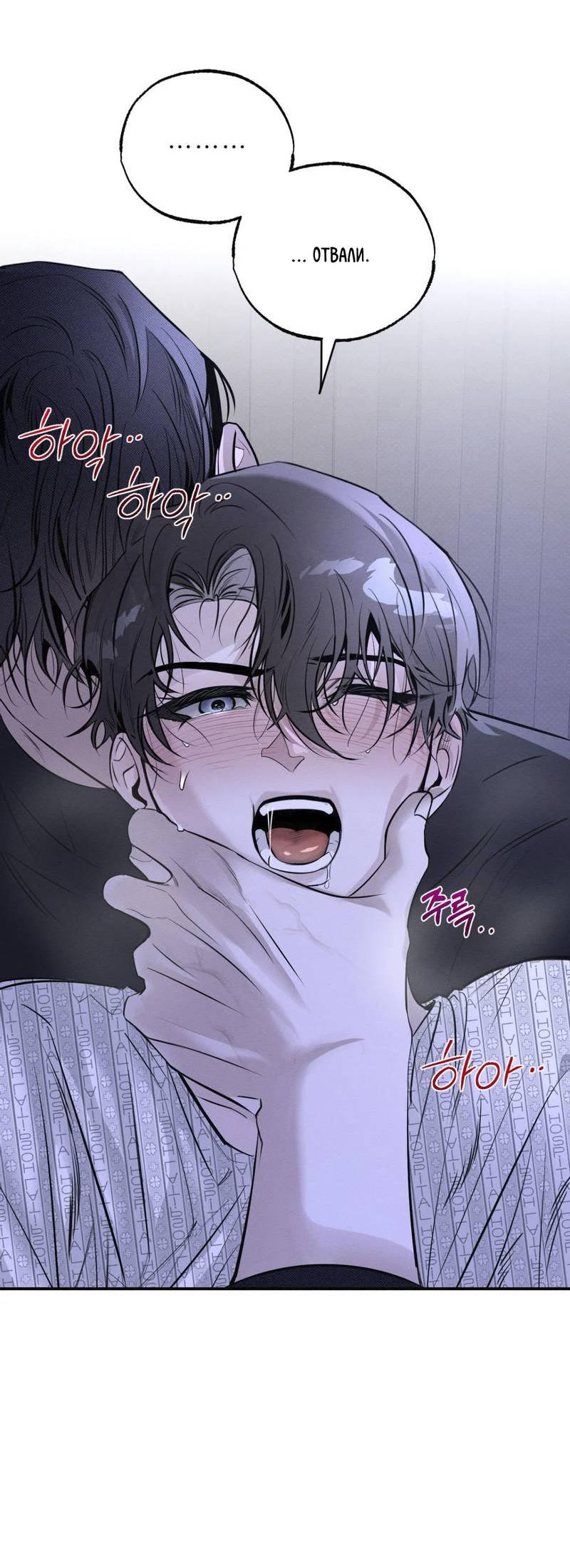 Манга Лунное отражение - Глава 19 Страница 13