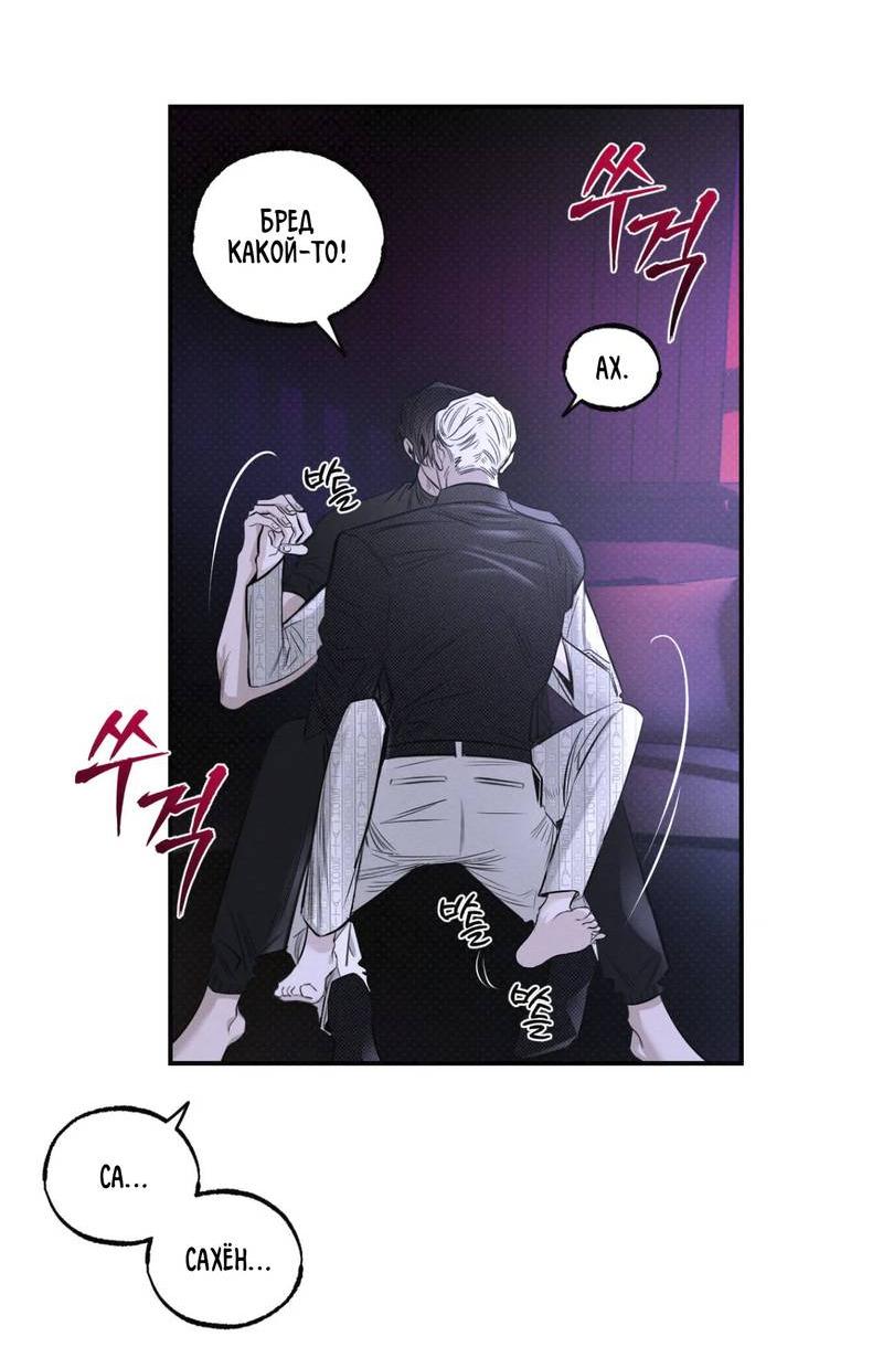 Манга Лунное отражение - Глава 19 Страница 9