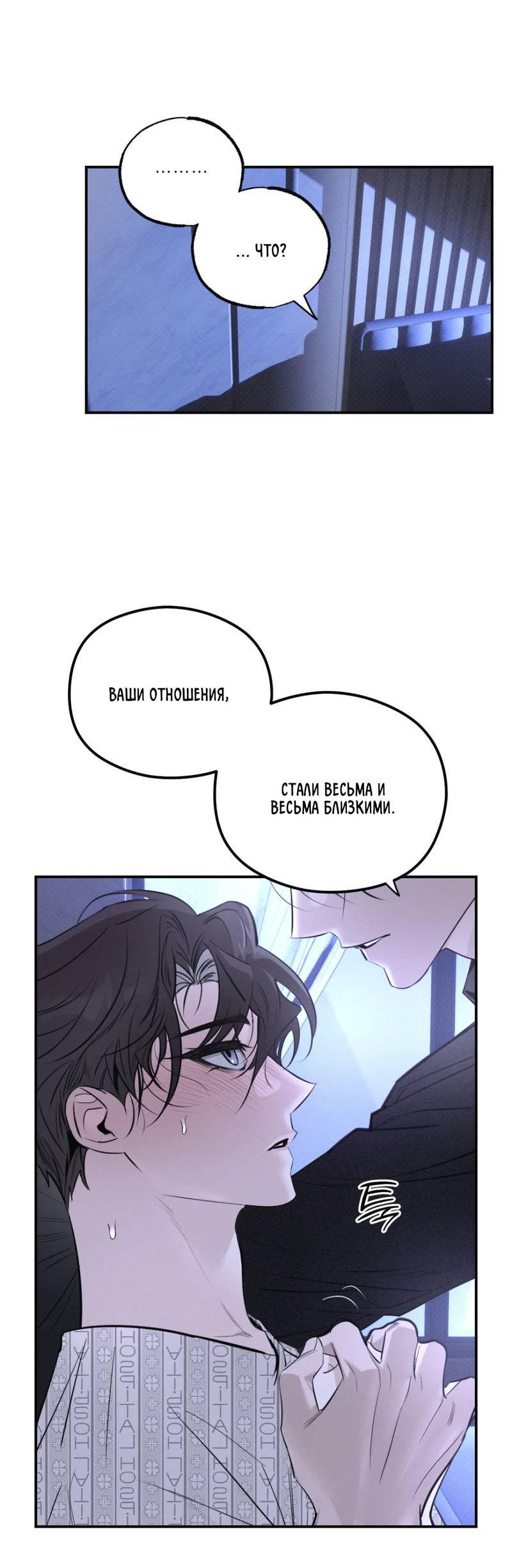 Манга Лунное отражение - Глава 19 Страница 4