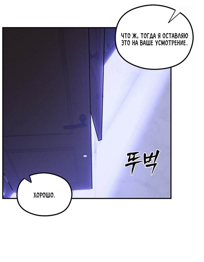 Манга Лунное отражение - Глава 20 Страница 8