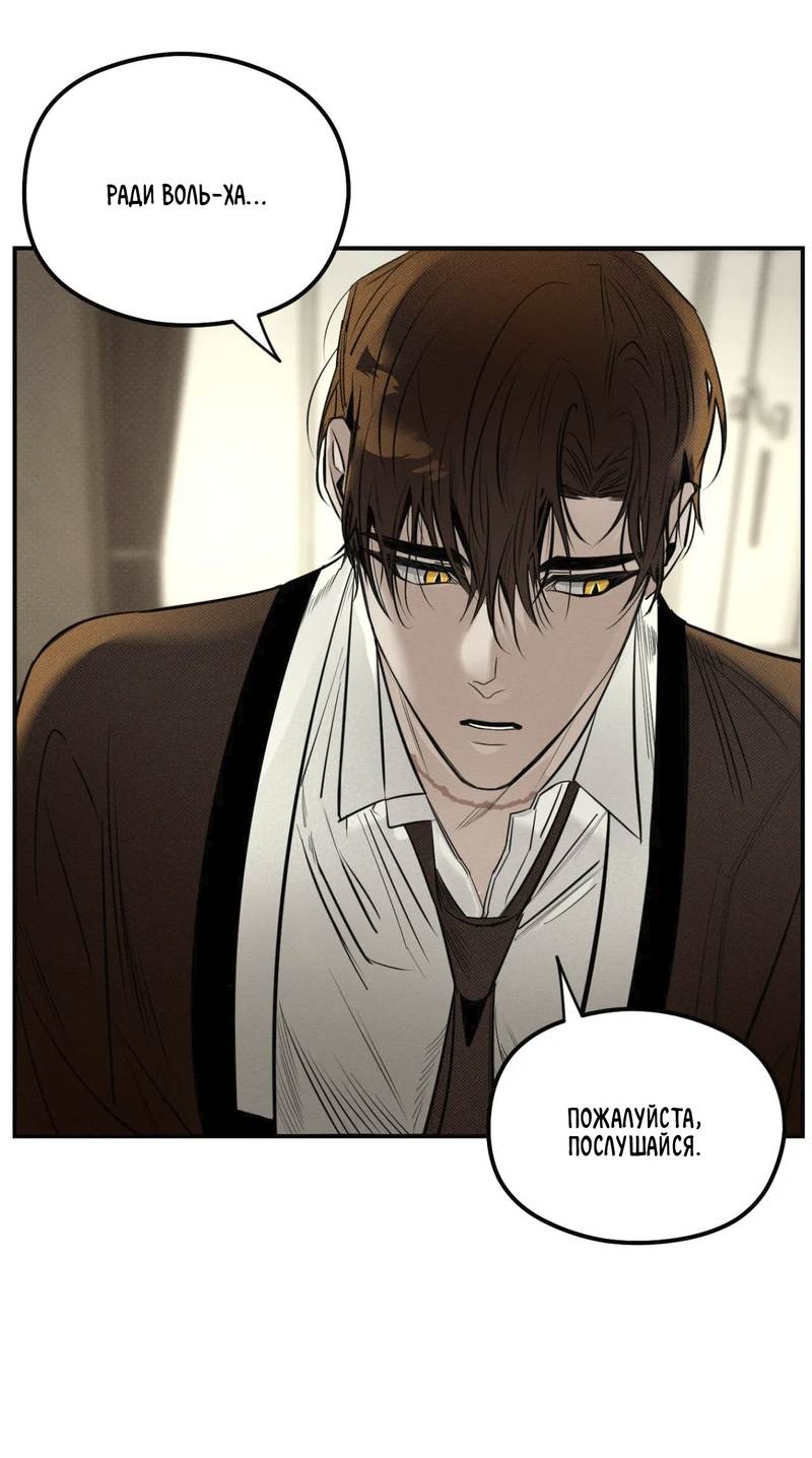 Манга Лунное отражение - Глава 20 Страница 26