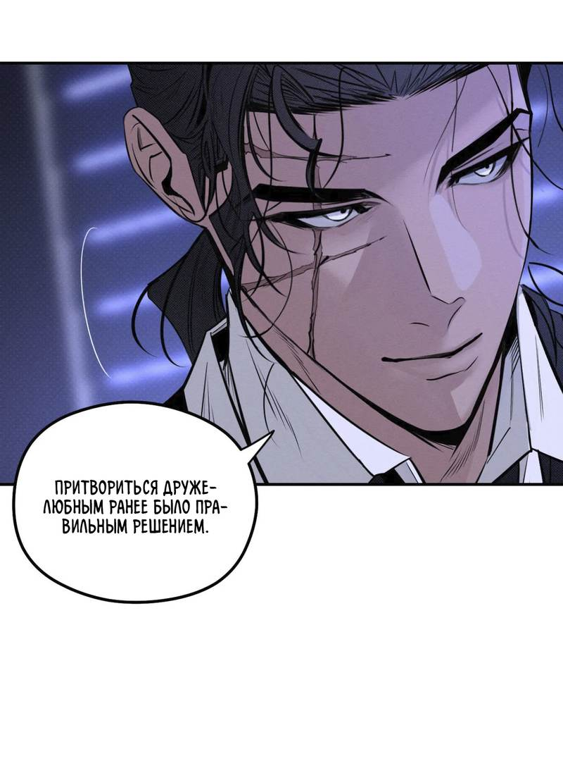 Манга Лунное отражение - Глава 20 Страница 10