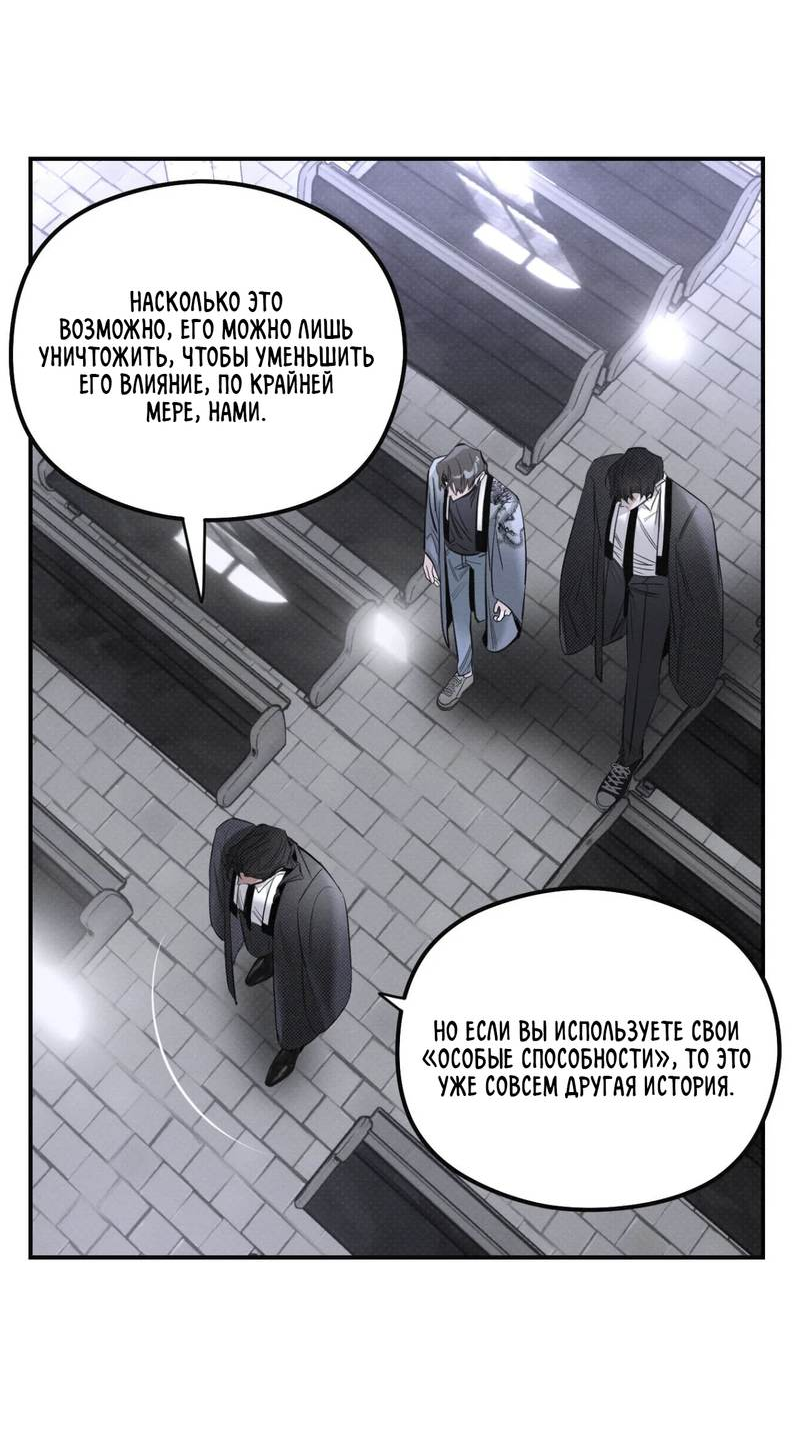 Манга Лунное отражение - Глава 20 Страница 33