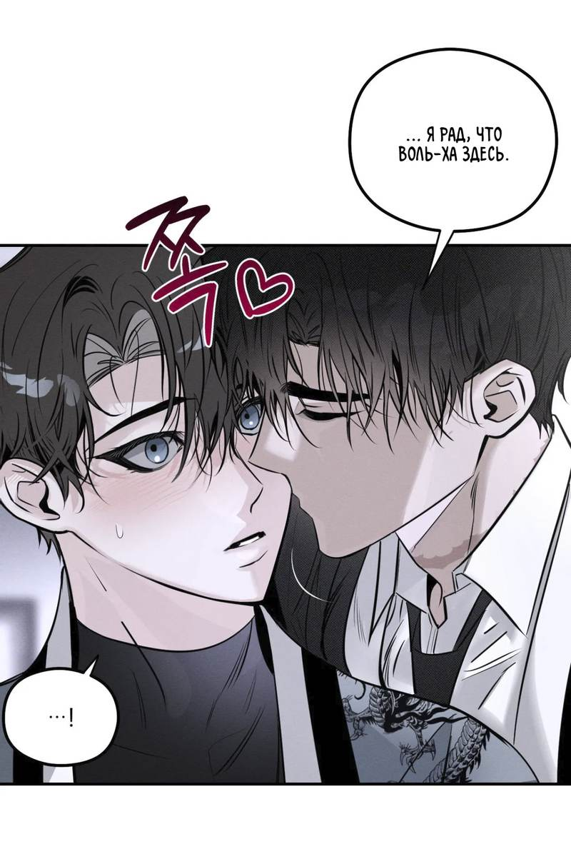 Манга Лунное отражение - Глава 20 Страница 36