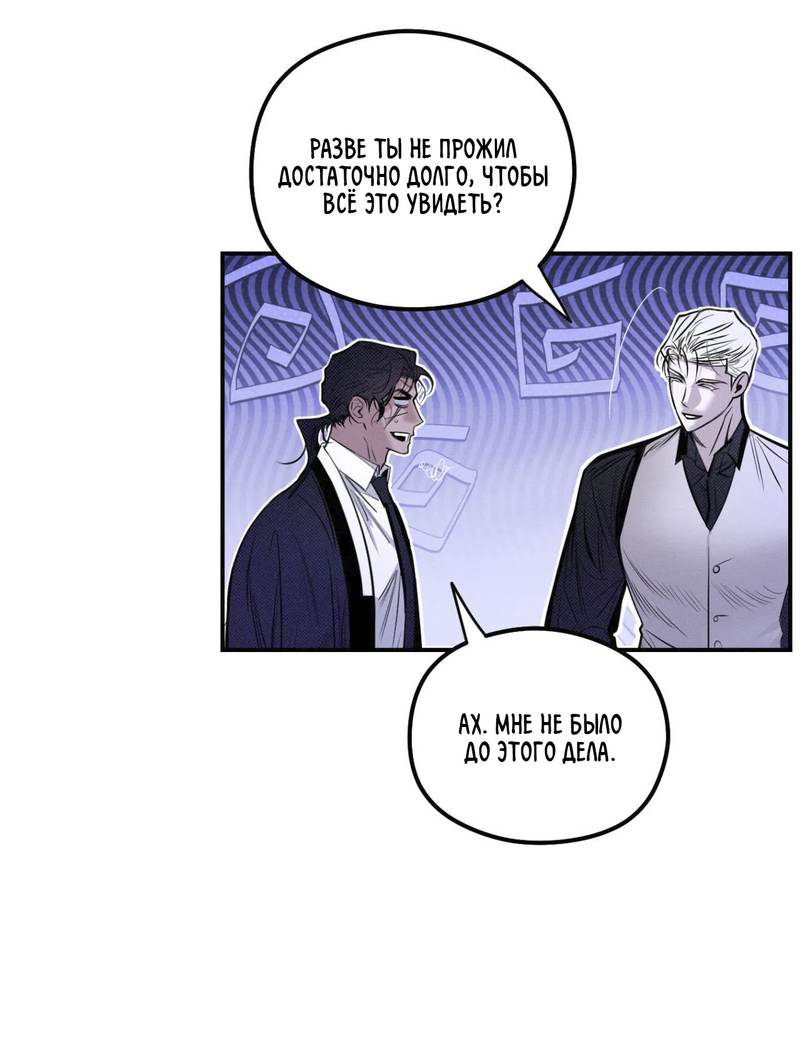 Манга Лунное отражение - Глава 20 Страница 2